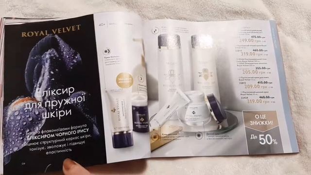 Праздничный каталог #16 Орифлэйм смотреть онлайн