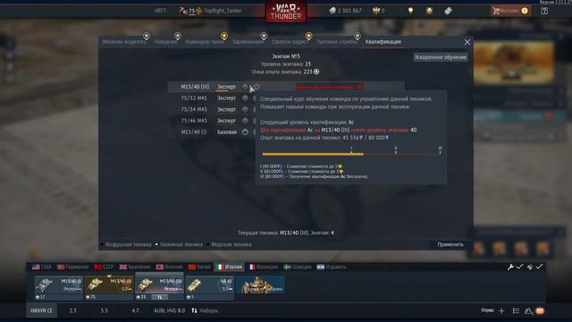 СВОЯ ИМБА - ТАНКИ КОТОРЫМ СТАЛО ЛУЧШЕ - WAR THUNDER смотреть онлайн