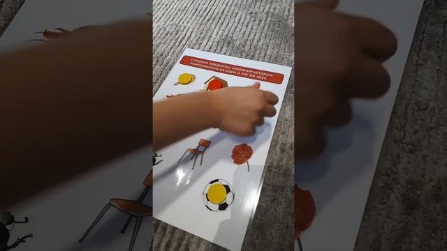 ??? "Соедини предметных картинки звуки которых оканчив.на определ.звук!" смотреть онлайн