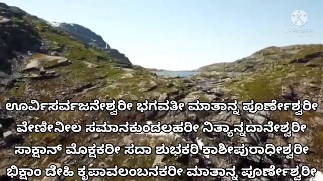 Annapoorna ashtakam||Uma Mohan|| смотреть онлайн