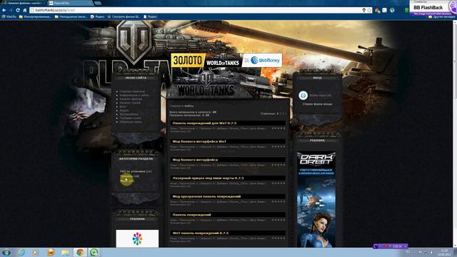 как установить моды в World of tanks 0.7.5 смотреть онлайн