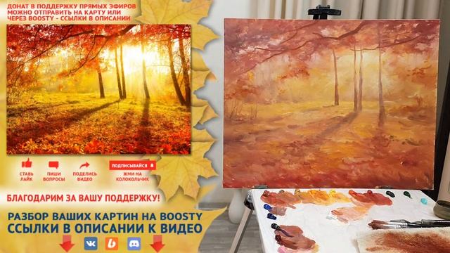 Мастер-класс по масляной живописи 