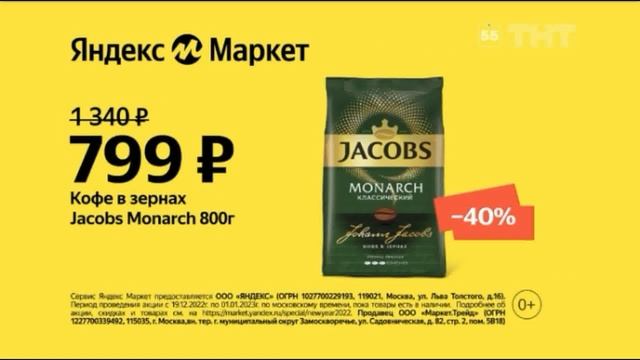 Реклама Яндекс.Маркет #4 смотреть онлайн