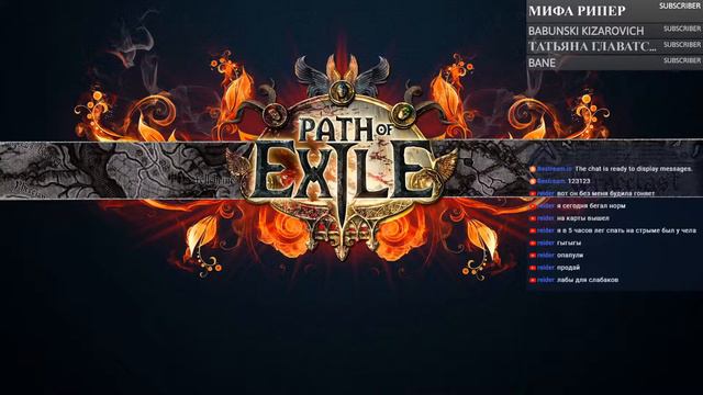 Path of Exile: Just Farm смотреть онлайн