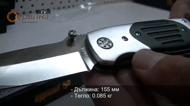 Сгъваем нож Ausonia AU26544 - 200 мм