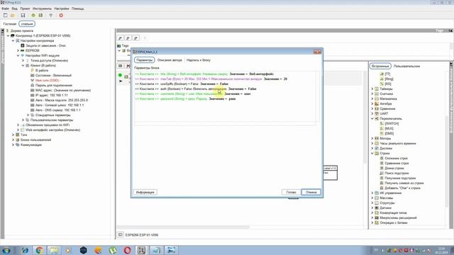 ESPUI - Ссылки, стили букв в тексте смотреть онлайн