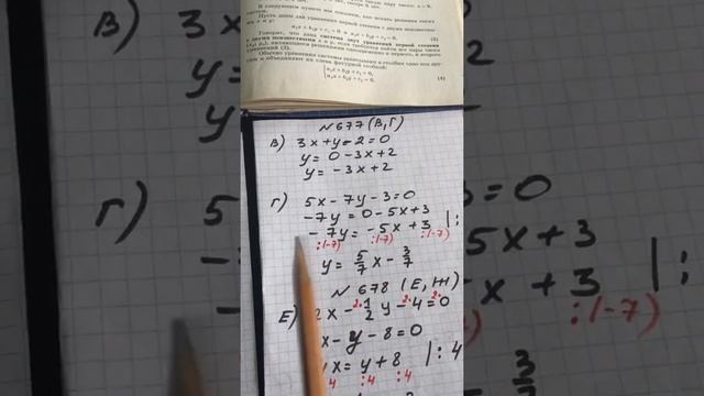 Уравнения первой степени с двумя неизвестными Часть 2 смотреть онлайн