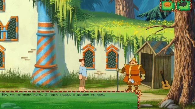 Игра Иван Царевич и Серый Волк Часть 4 смотреть онлайн