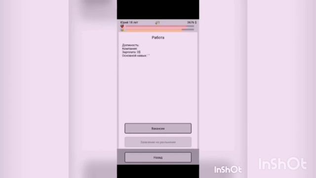 КАК НАЧАТЬ В ИГРЕ New Life 2 (Новая жизнь 2) смотреть онлайн