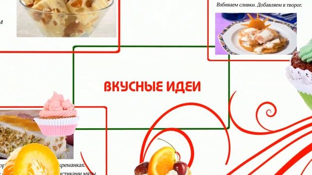 Заставка программы "Рецепт Дня"/Video of the TV program "Recipe of the Day" смотреть онлайн