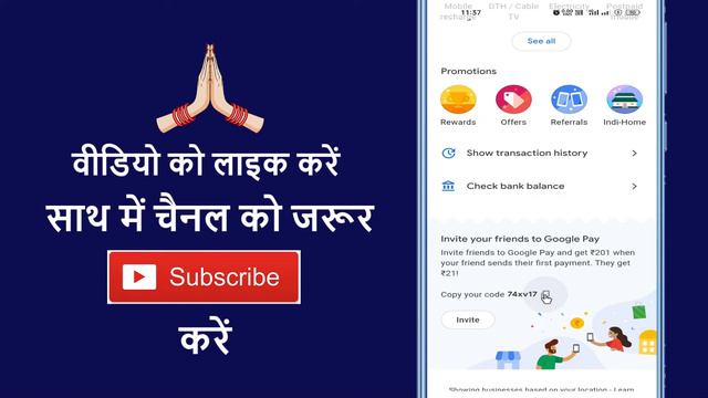 What Is Invite Your Friends To Google Pay ~ Google Me Invite Kya Hai ~ Gpay Invite Option Use смотреть онлайн