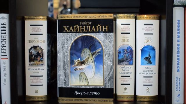 Книжные полки | Часть 1 | Классика фантастики смотреть онлайн