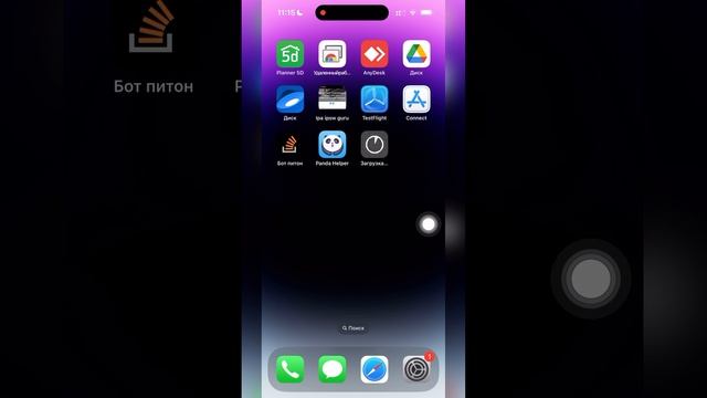 Установка и настройка приложений для IOS