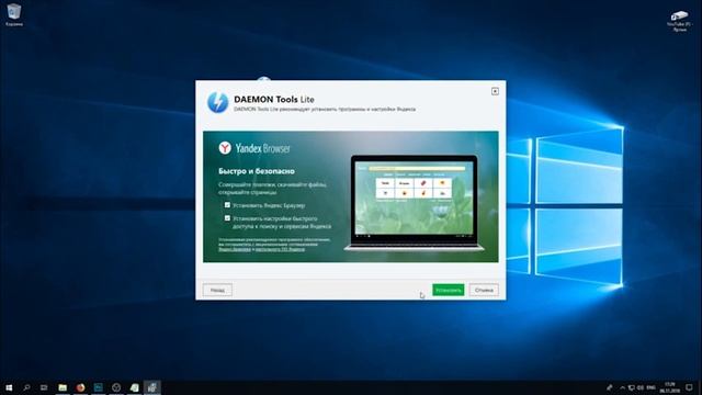 Как скачать и установить Daemon Tools смотреть онлайн