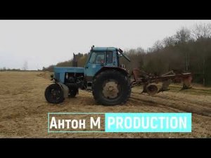 Ранняя пахота на МТЗ 80. В поле не въехать!!