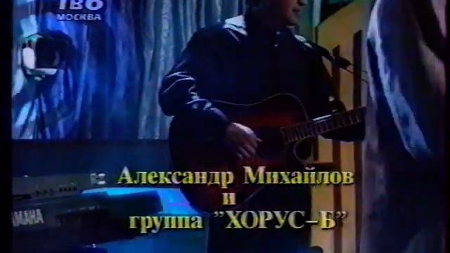 Аве, Мария или Хорус Бедненко на ТВ (муз.Ф.Шуберт) смотреть онлайн