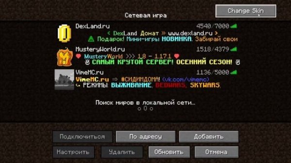 Быстрая смена скина прямо в игре | Обзор мода Skin Swapper