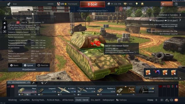 Его толстейшество МОУС | War Thunder смотреть онлайн