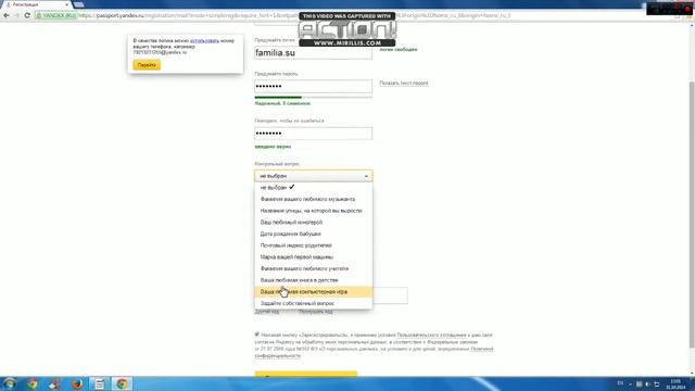 Регистрация на Яндекс.Почта смотреть онлайн