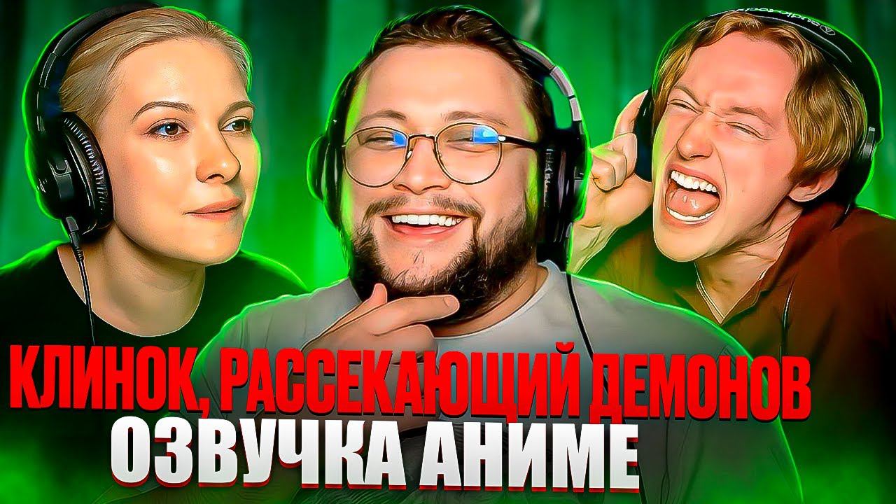 Ради чего стоит посмотреть Клинок Рассекающий Демонов смотреть онлайн