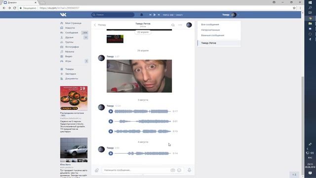 КАК ВКЛЮЧАТЬ МУЗЫКУ В ИГРАХ В ГОЛОСОВОМ ЧАТЕ ? смотреть онлайн