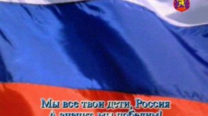 Мы дети твои Россия-