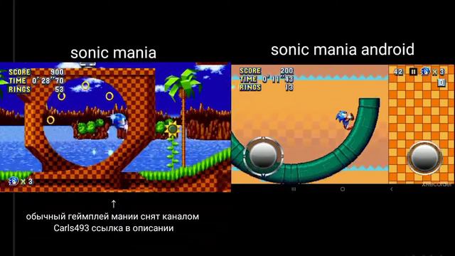 Sonic Mania против Sonic Mania Port Brandom Team на Android