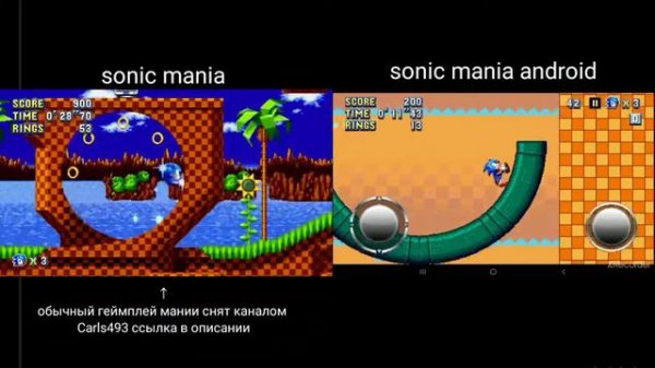 sonic mania против sonic mania port brandom team на android