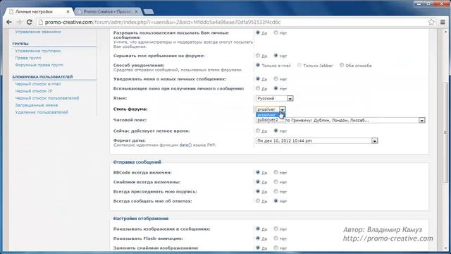 phpBB - изменяем тему для форума смотреть онлайн