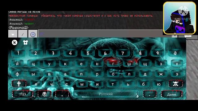 Как писать цветным текстом в Майнкрафт ПЕ смотреть онлайн