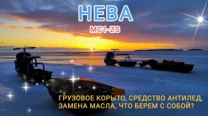 Мотобуксировщик НЕВА MC1-ZS. 
Потерпели крушение на мотособаке!