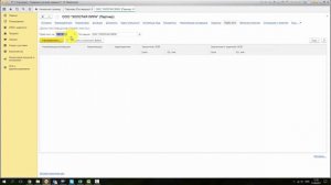 Урок 24. Номенклатура поставщика в УТ 11