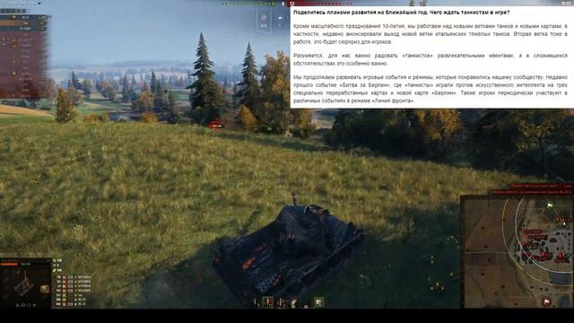 📢ОФИЦИАЛЬНО! НОВЫЕ БОНУСЫ И СЮРПРИЗ ВСЕМ В АНГАРЕ НА 10 ЛЕТ WoT! ОТВЕТЫ WG World Of Tanks