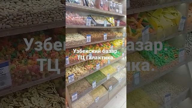 Краснодар. ТЦ ГАЛАКТИКА. смотреть онлайн