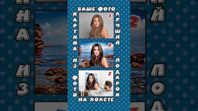 Картина на Холсте из фото смотреть онлайн