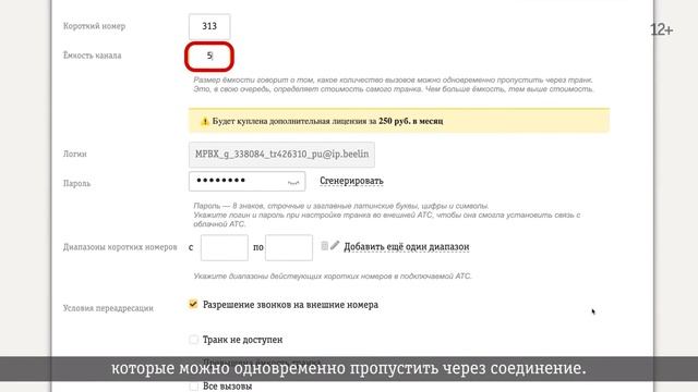 Как подключить внешние АТС по SIP в Облачной АТС?