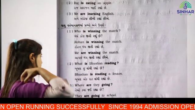 STD 6 ENGLISH GRAMMAR PRESENT CONTINUOUS TENSE L 1 смотреть онлайн