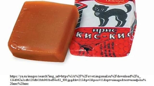 Анекдот про конфеты КИС-КИС 58845