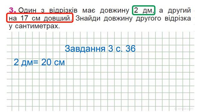 36. Додавання виду 23 + 50 і 50 + 23. Задача з двома послідовними запитаннями смотреть онлайн