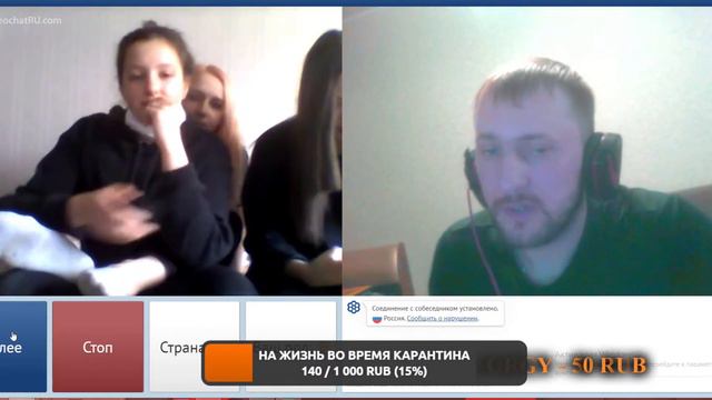 Стрим ЧАТ- РУЛЕТКА смотреть онлайн