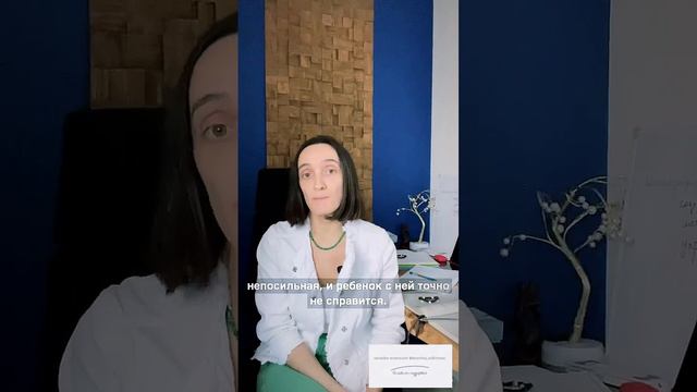 Почему взрослый человек не может взять на себя ответственность?