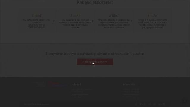 Создание лендинга по продаже женской обуви оптом «Julaneli» смотреть онлайн