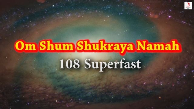 Om Shum Shukraya Namah Superfast 108 Times | Shukra Mantra | Devotional Bhakti Songs смотреть онлайн