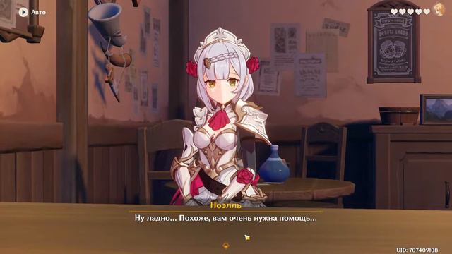 Genshin Impact: СТРИМ СВИДАНИЕ И ИВЕНТ~ смотреть онлайн