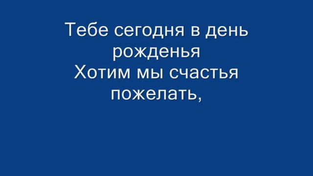 Buzay День Рождения.wmv смотреть онлайн