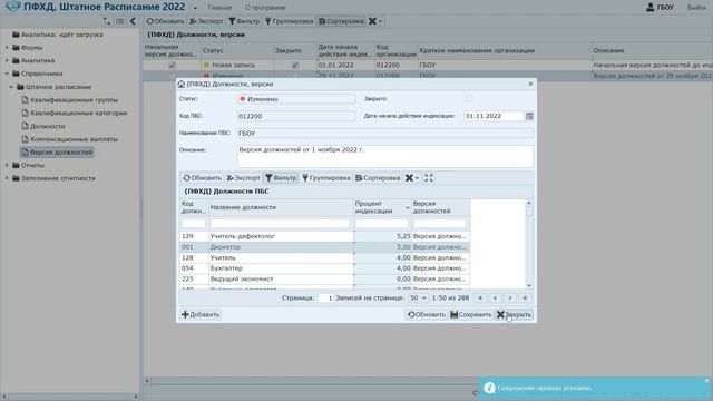 Индексация смотреть онлайн