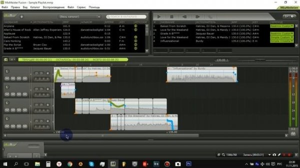 Настройки Mixmeister Fusion 7.4 Tutorial