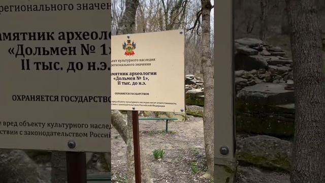 Самое Посещаемая Достопримечательность Геленджика . Водопады и Дольмены у реки Жанне . смотреть онлайн