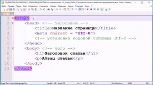 УРОК 9. Веб-конструирование. Основные понятия (11 класс)