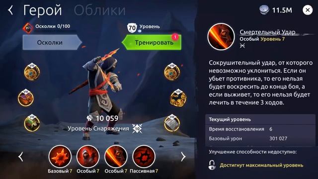 обзор кагэ в age of magic смотреть онлайн